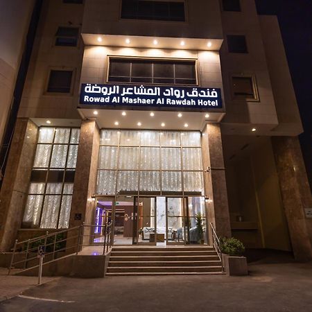 شقق مفروشة واسعة متكاملة La Mecque Extérieur photo